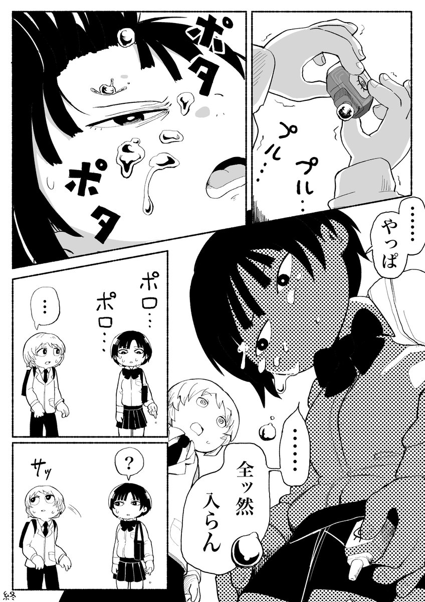 不器用と涙 #創作漫画 
