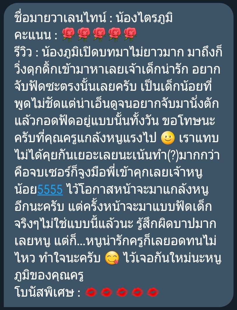 VALENTINEXBOYS's tweet photo. ▚ ᛍ ⎯̲ 𝐑𝐞𝐯𝐢𝐞𝐰 @TRI3POOM ⎯̲ ᛍ ▞ 
╺̝̄ ➖ 𝐒𝐜𝐨𝐫𝐞 : 🌹🌹🌹🌹🌹 ➖╺̝̄ 
〰️ ᚆ 𐄀 𝐁𝐨𝐧𝐮𝐬 : 💋💋💋💋💋 𐄀 ᚆ 〰️ https://t.co/dwVImQKnO7