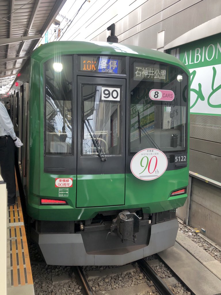 クロさん 期間限定と言わず ずっとこのままの姿でいて欲しい 池多摩のtkkツートンカラー 1017f だって通年で走ってるし ゚ ゚ 東急東横線 東急5000系 東横線90周年 青ガエル クロさん 期間限定と言わず ずっとこのままの姿でいて欲しい 池多摩のtkkツートンカラー 1017f だって通年で走ってるし ゚ ゚ 東急東横線 東急5000系 東横線90周年 青ガエル