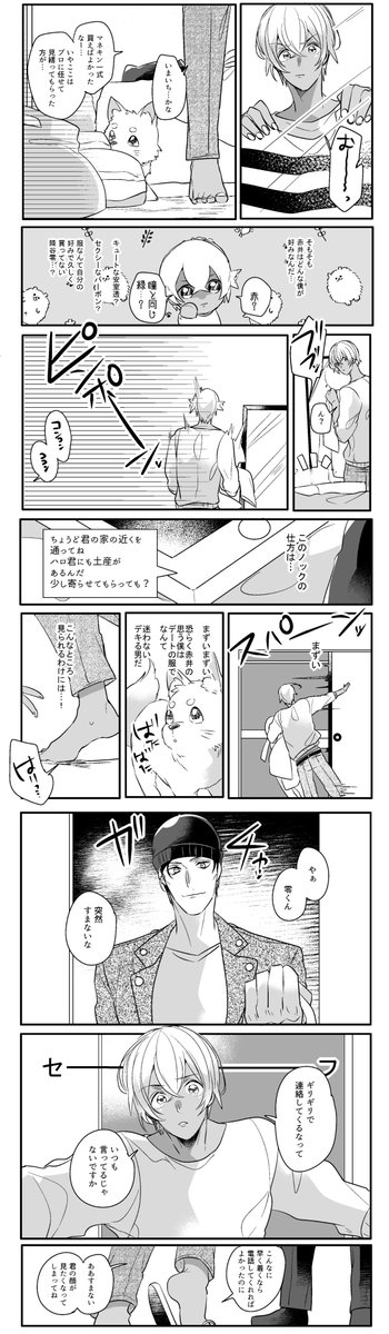 デートの服が決まらない(赤安+ハロ) 