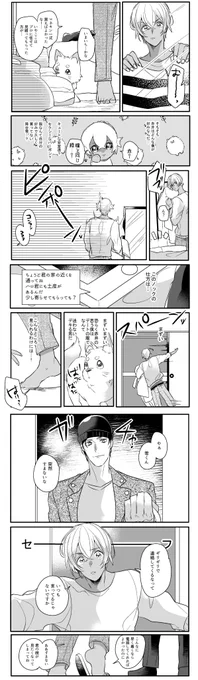デートの服が決まらない(赤安+ハロ) 
