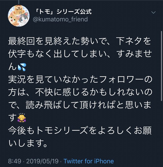 Popular Tweets Of 公式日本top4ツイートbot 1 Whotwi Graphical Twitter Analysis