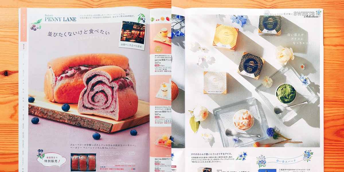 Omiso イトーヨーカドー お中元夏ギフト19 カタログのカットイラストを担当しました カタログはお店で無料配布されていますのでぜひ