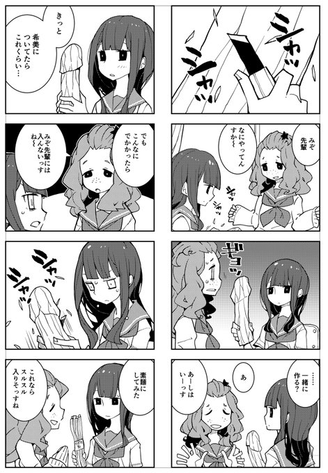 道満晴明 Dowmansayman さんの漫画 19作目 ツイコミ 仮 道満晴明 Dowmansayman さんの漫画 19作目 ツイコミ 仮