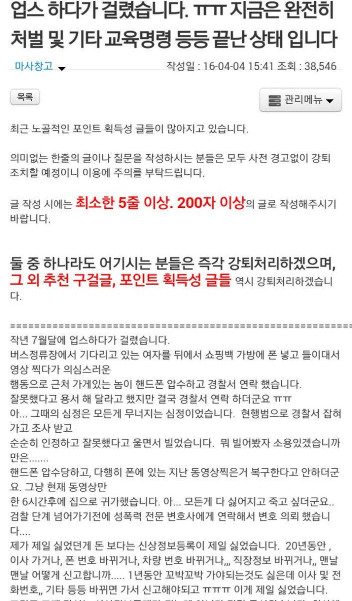 museun_happen's tweet photo. 치마밑 도촬하다 걸린 남자 https://t.co/4xKNqO0fBU