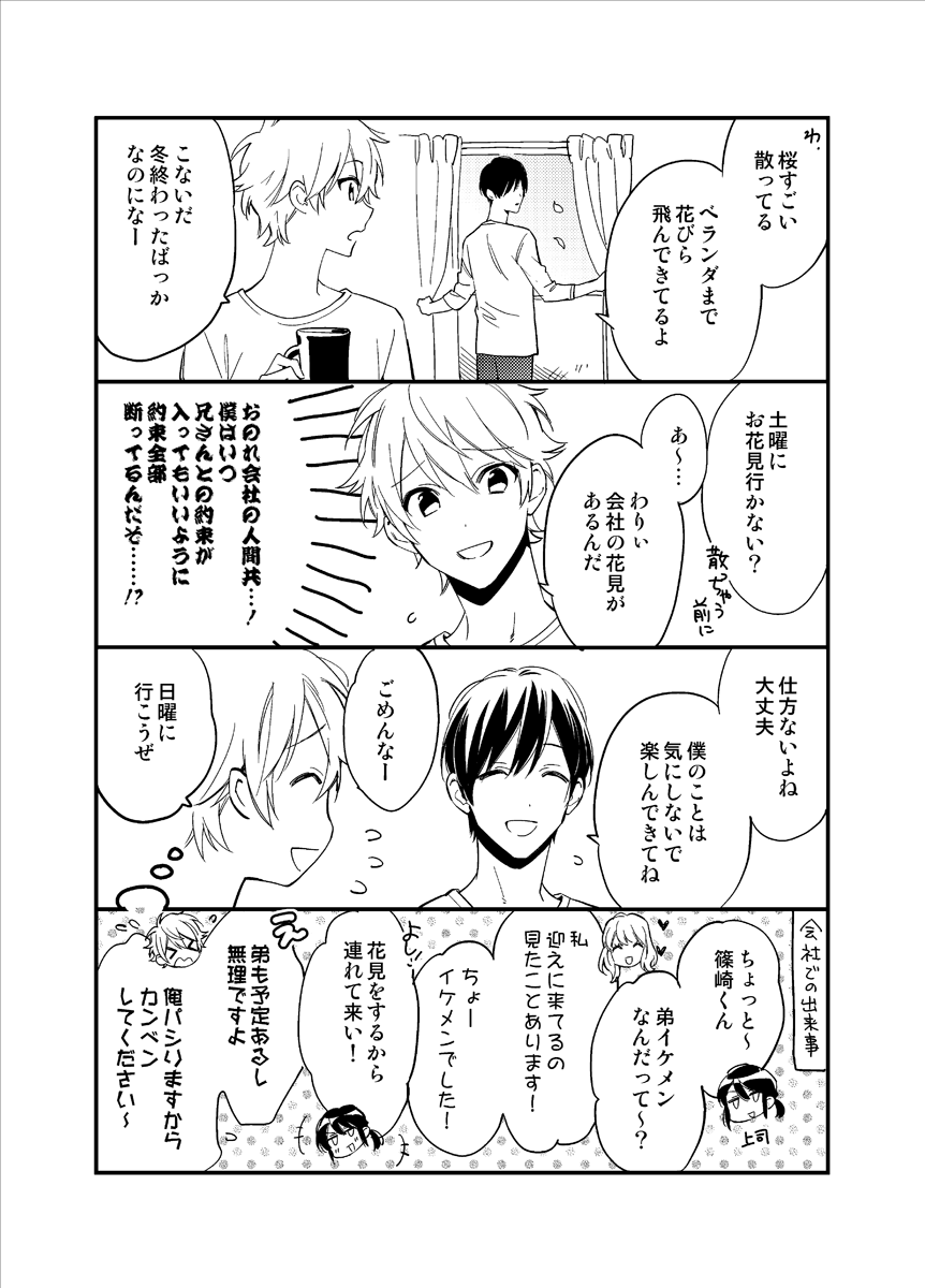 ②
全8P 