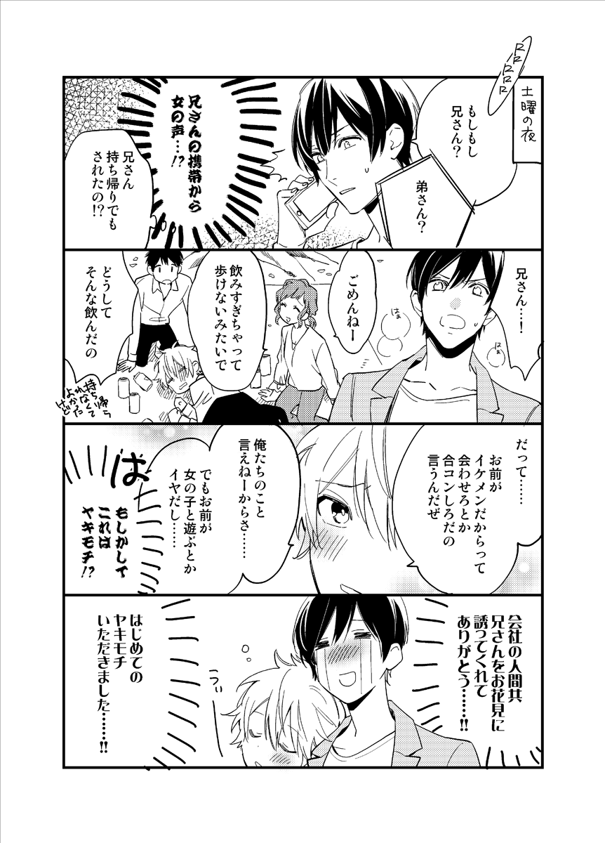 ②
全8P 