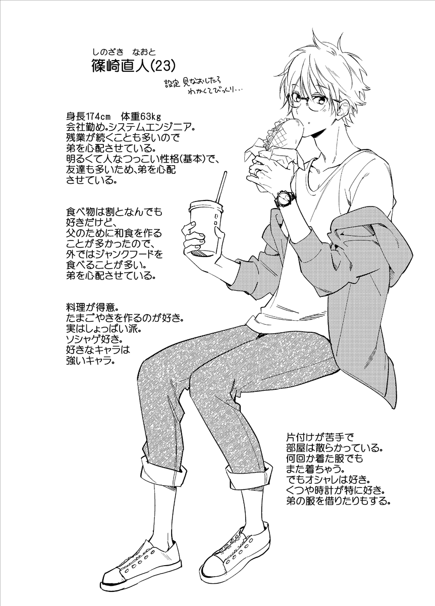 ②
全8P 