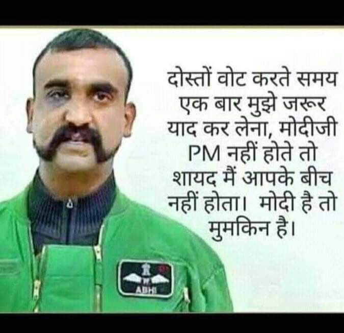 cooltripathi's tweet photo. आज वोट करते समय ये ज़रूर ध्यान रखिये की हमे आधी रात में दुश्मन को मुँह तोड़ जवाब देने वाला प्रधानमंत्री चाइये या एक आतंकवादी को जेल से छुड़वाने वाला। अंतिम बार फिर करेंगे कमल के फूल से वॉर @TeamIndiaFirst @BJP4India @DrGPradhan
#Phase7
#ModiAgain2019 https://t.co/xqR4B0g8hf
