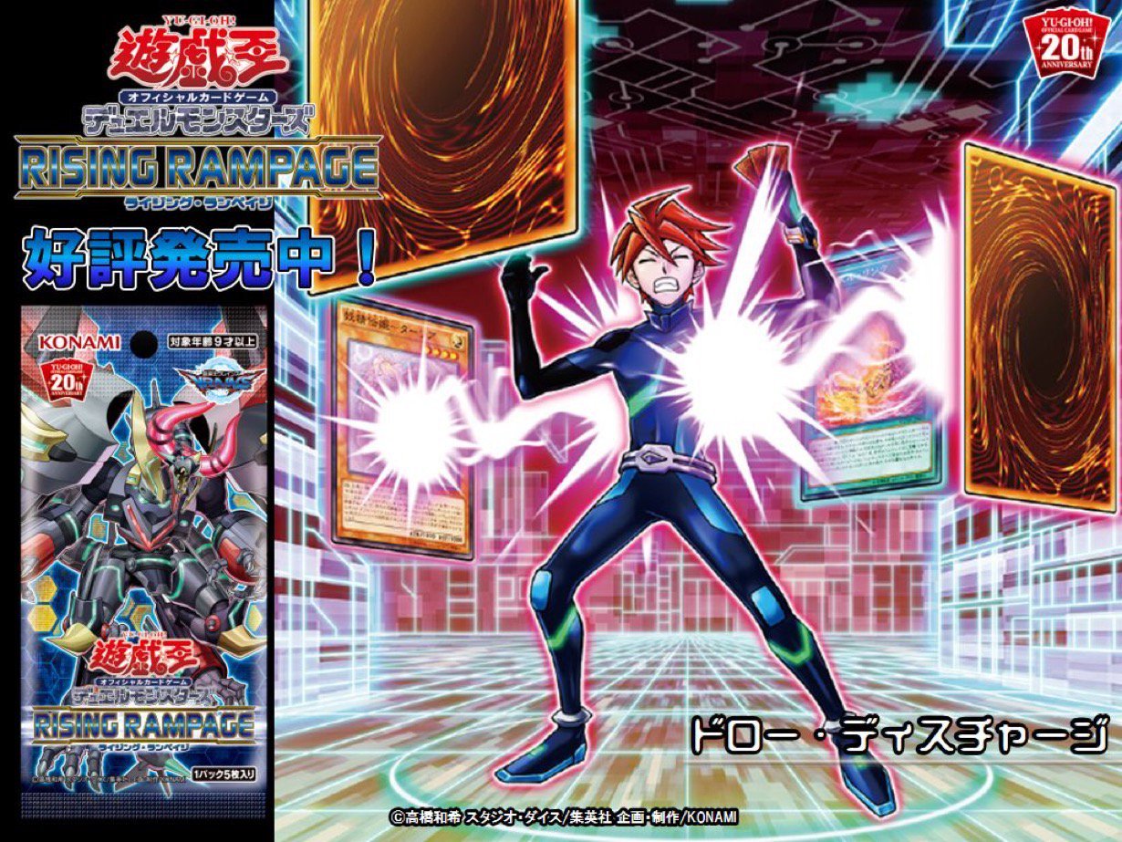 遊戯王 RISING RAMPAGE アジア版