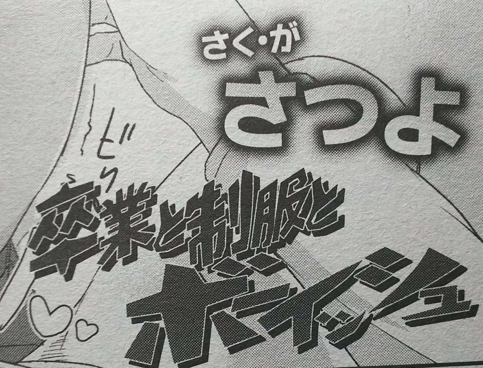 さつよ on X: ああっ！！ t.coceTBvgLXTH  X