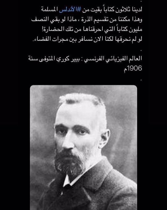 sultan20203's tweet photo. ما وصل اليه العلماء العرب المسلمين في #الاندلس https://t.co/N5NoM9txWp