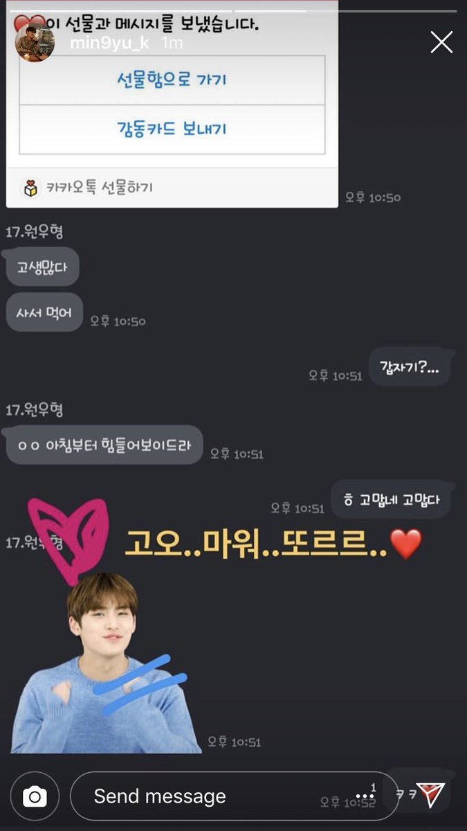 WW: /sends mingyu an sb coupon you’ve worked hard go buy and drink itMG: Suddenly?WW: Yes yes you looked tired since morningMG: Hh thank youWW: /sends Mingyu emoticonWonwoo is my favorite man :)