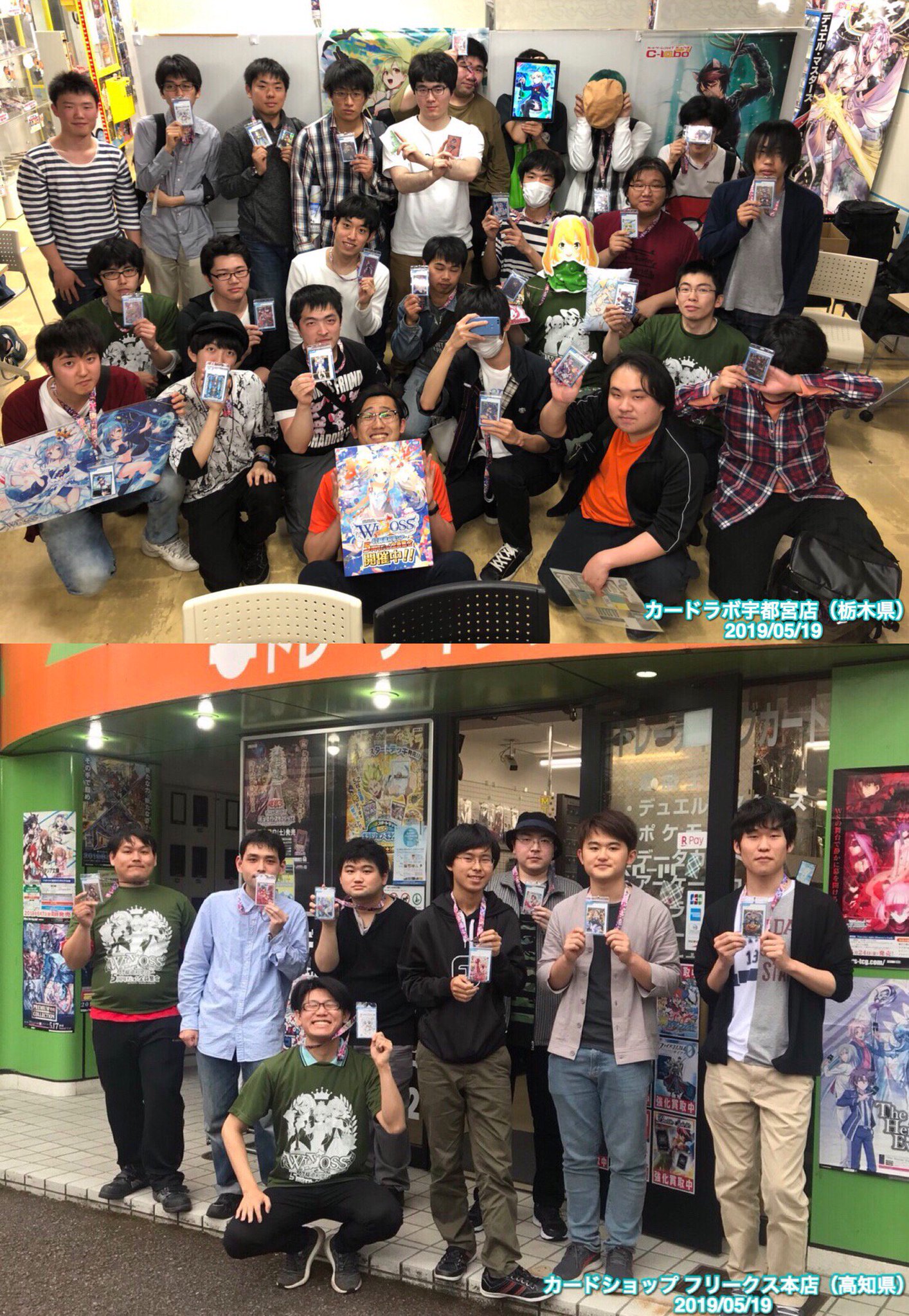 Wixoss 公式 47都道府県ツアー 本日5 19 日 5店舗で開催しました ご協力店舗様及び参加者の皆さまありがとうございました ジョニー下長店 Super Kabos 新二の宮店 おもちゃのバンビ本郷店 カード ラボ宇都宮店 カードショップ