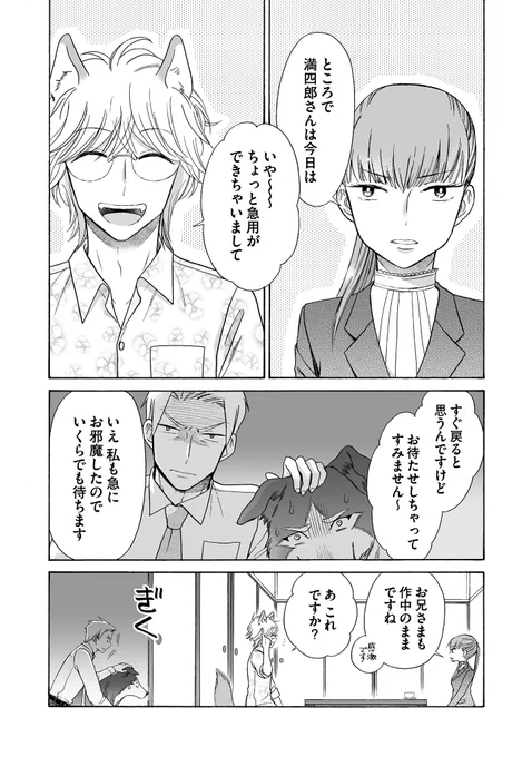 ④ 