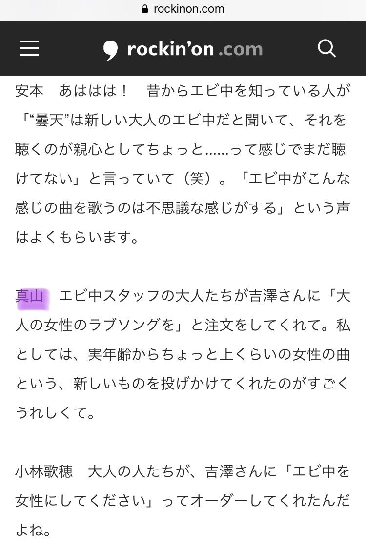 エビ中制作会議 Twitter Search Twitter