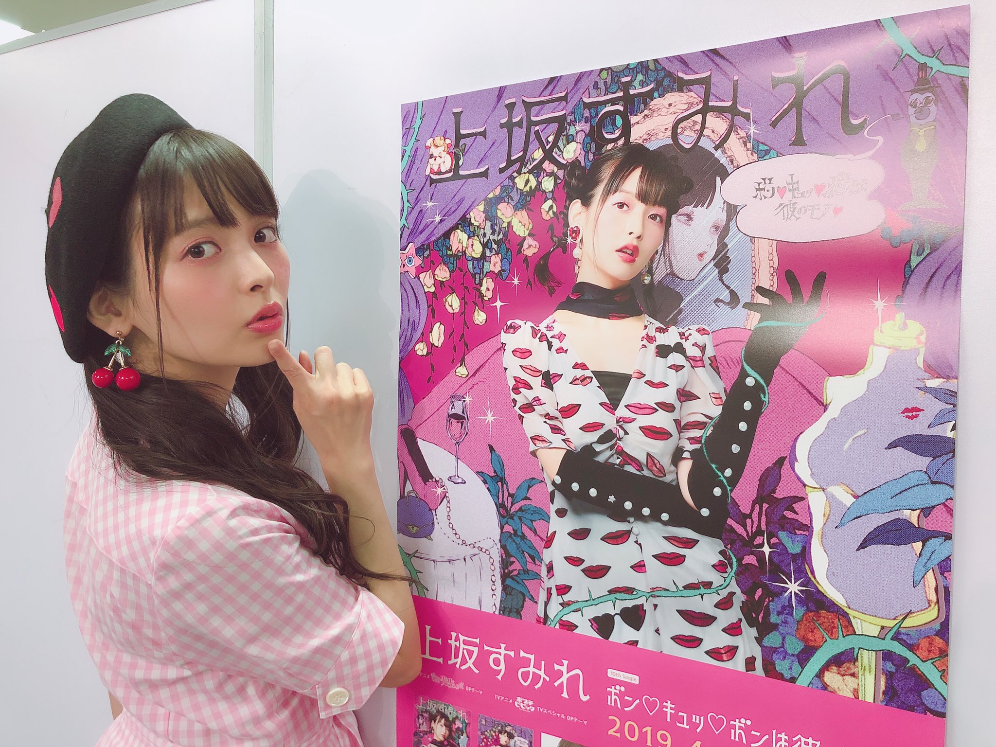 上坂すみれ Official ボン キュッ ボンは彼のモノ 発売記念ポスターお渡し会 In 名古屋 大阪 東京 無事終了いたしました 皆様お越しいただき ありがとうございました 上坂すみれ Bqbは彼のモノ T Co Nu71qyquag Twitter