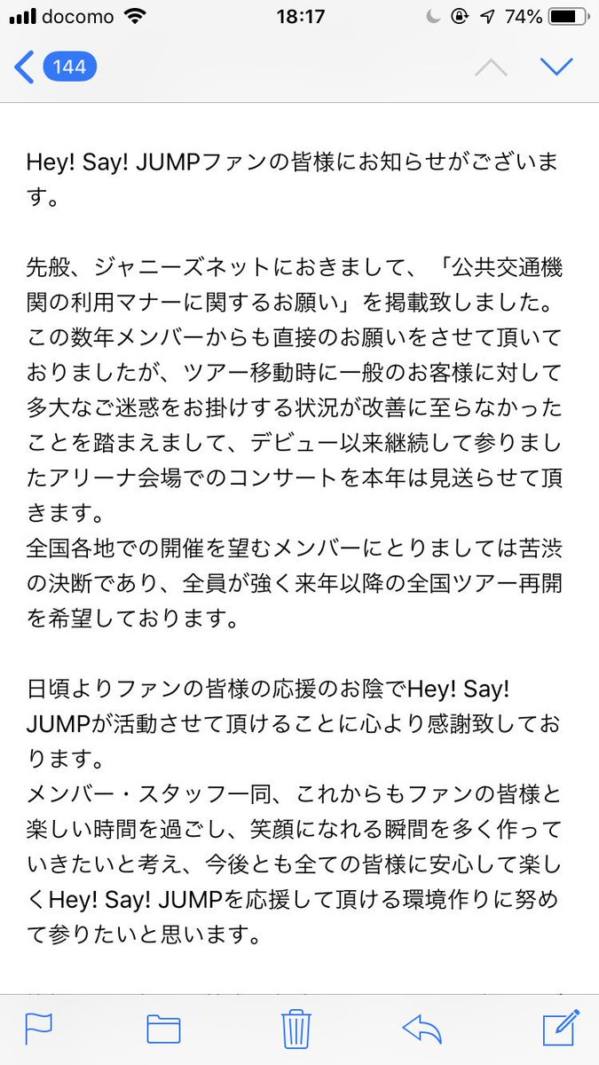 Hey Say Jumpファンのマナー違反について メンバーからの言及もあったのに改善されずツアー中止に やりよった 悲しい Togetter Hey Say Jumpファンのマナー違反について メンバーからの言及もあったのに改善されずツアー中止に やりよった 悲しい Togetter