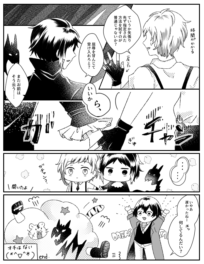 ラブラブな雰囲気にはならなかった新そーこくin謎のへや(芥敦?/bnst) 