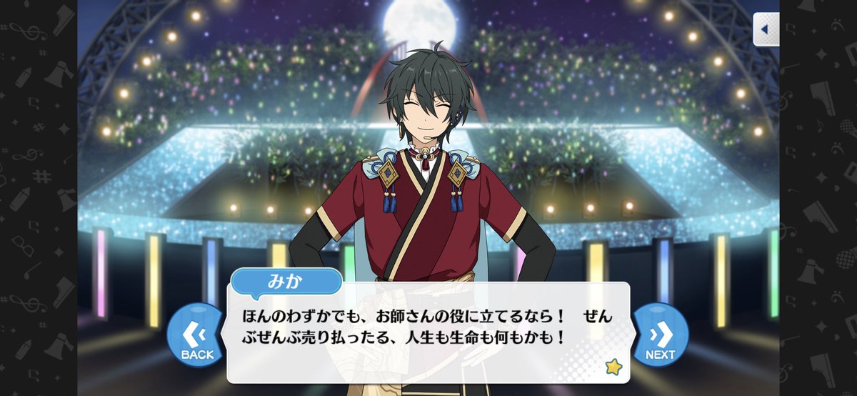 あんスタ名言 あんスタ名言