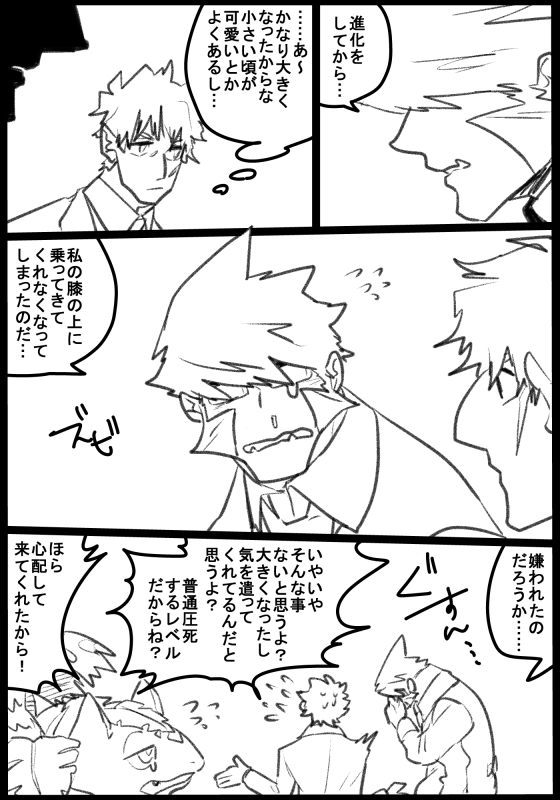 ポケゴが始まった時に描いたの。クラウスさんにダネちゃん育てて貰いたい人生だった… 