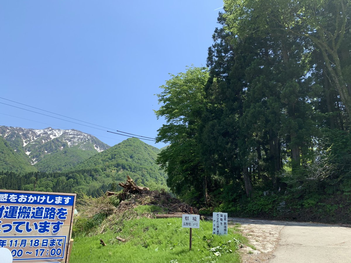 ぱと タシオ 県境絵描き على تويتر 長野ー新潟県境未確定地 実は長野県と新潟県の間には 未だに未確定の県境があります この辺りは地滑りが多く 境界がハッキリと分からなくなってしまったそうです とても景色が良かったです が ものすごく坂道が急でした