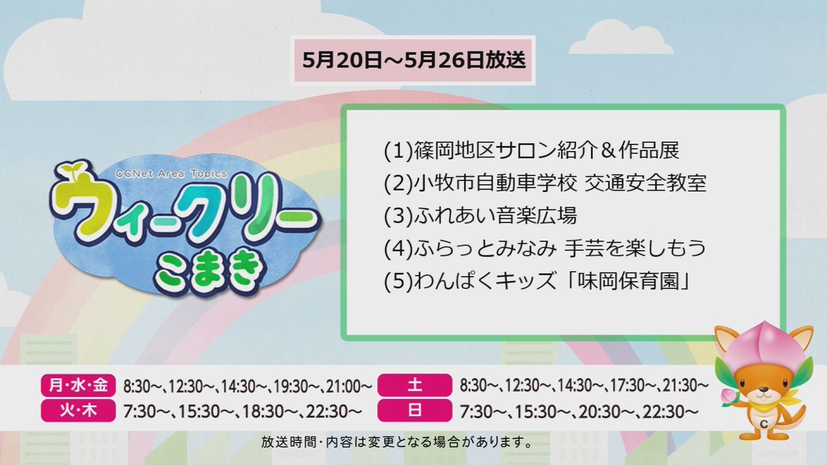 ふらっとみなみ