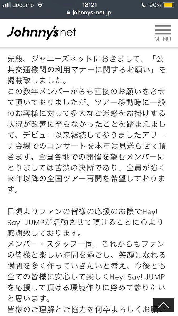 Hey Say Jumpファンのマナー違反について メンバーからの言及もあったのに改善されずツアー中止に やりよった 悲しい Togetter Hey Say Jumpファンのマナー違反について メンバーからの言及もあったのに改善されずツアー中止に やりよった 悲しい Togetter