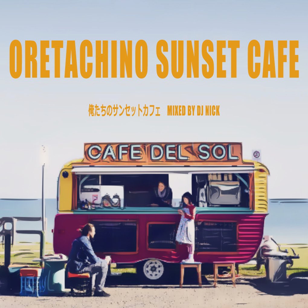 nickjpflex's tweet photo. NEW MIX作りました🤠

"俺たちのSUNSET CAFE"

HOUSE中心のエモい系でまとめました。(色々入ってるけど)

ドライブ&amp;チルい時に最適なんでコーヒー飲みながら軽い気持ちで聞いてください☕️
https://t.co/qhxrdt3qIs https://t.co/eNpBqk4kJQ