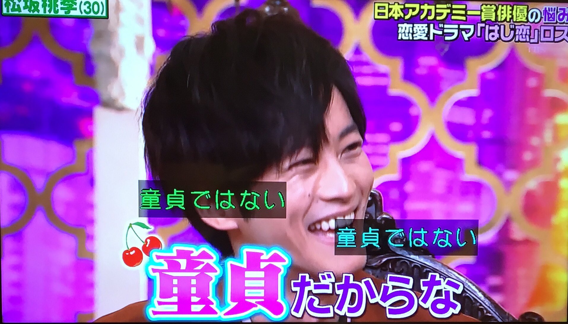 あずきっく Sur Twitter 夜会 ゲスト5回目登場 松坂桃李さん はじ恋 ドラマ ロスをオタ恋 少女マンガ で癒してる 有吉 しょうがないな 桃李くんは童貞だからな 櫻井 この番組で必ず言うw 松坂桃李 童貞ではないw 有吉 それも言わなくていいw 櫻井