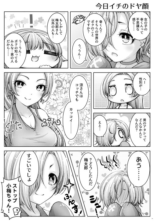 色んな小梅ちゃん追加分∧(川ヮO)ノ
年齢や性別があべこべだったり猫だったりする小梅ちゃんがでる漫画です。https://t.co/238Iitmozq