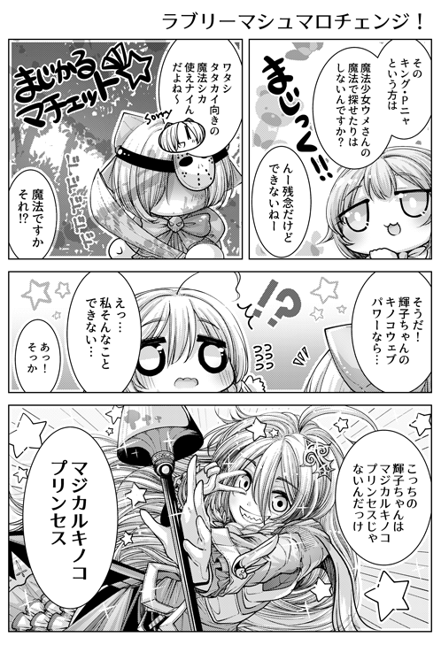 色んな小梅ちゃん追加分∧(川ヮO)ノ
年齢や性別があべこべだったり猫だったりする小梅ちゃんがでる漫画です。https://t.co/238Iitmozq