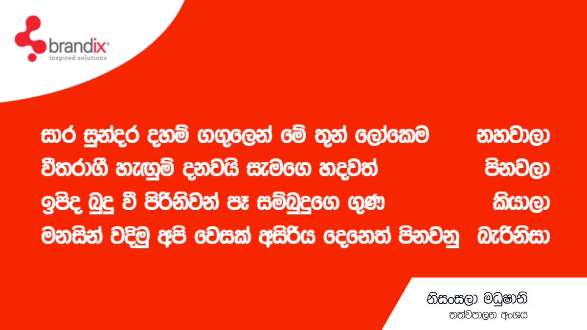 BrandixLanka's tweet photo. Our Associates of Brandix Casualwear, Ratmalana recently displayed their talents at the "වෙසක් සිතුවීම් හා කවි සංකල්පනා" competition.
The winning paintings and poems were produced as postcards and distributed among the Associates.
#Brandix #Vesak #InspirationFromWithin #lka https://t.co/H5SQm6TJKj