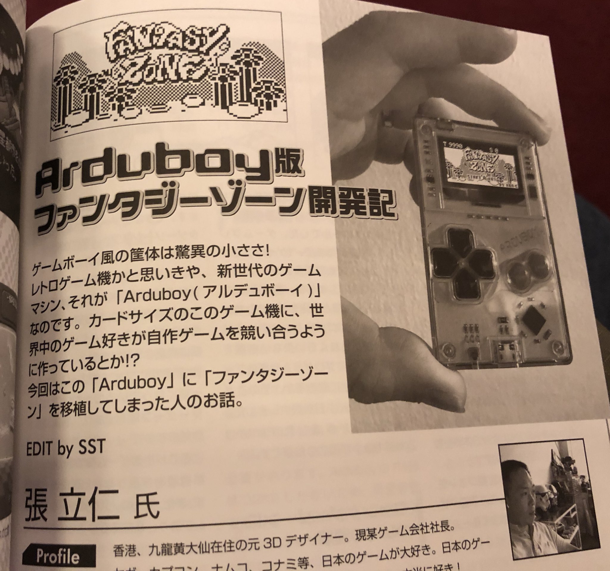 張立仁 Ken Cheung Arduboy Fantasy Zone This My Develop History Arduboy