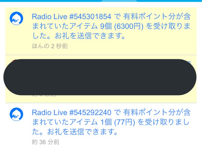 ありにゃん ฅさん がハッシュタグ お茶爆 をつけたツイート一覧 1 Whotwi グラフィカルtwitter分析