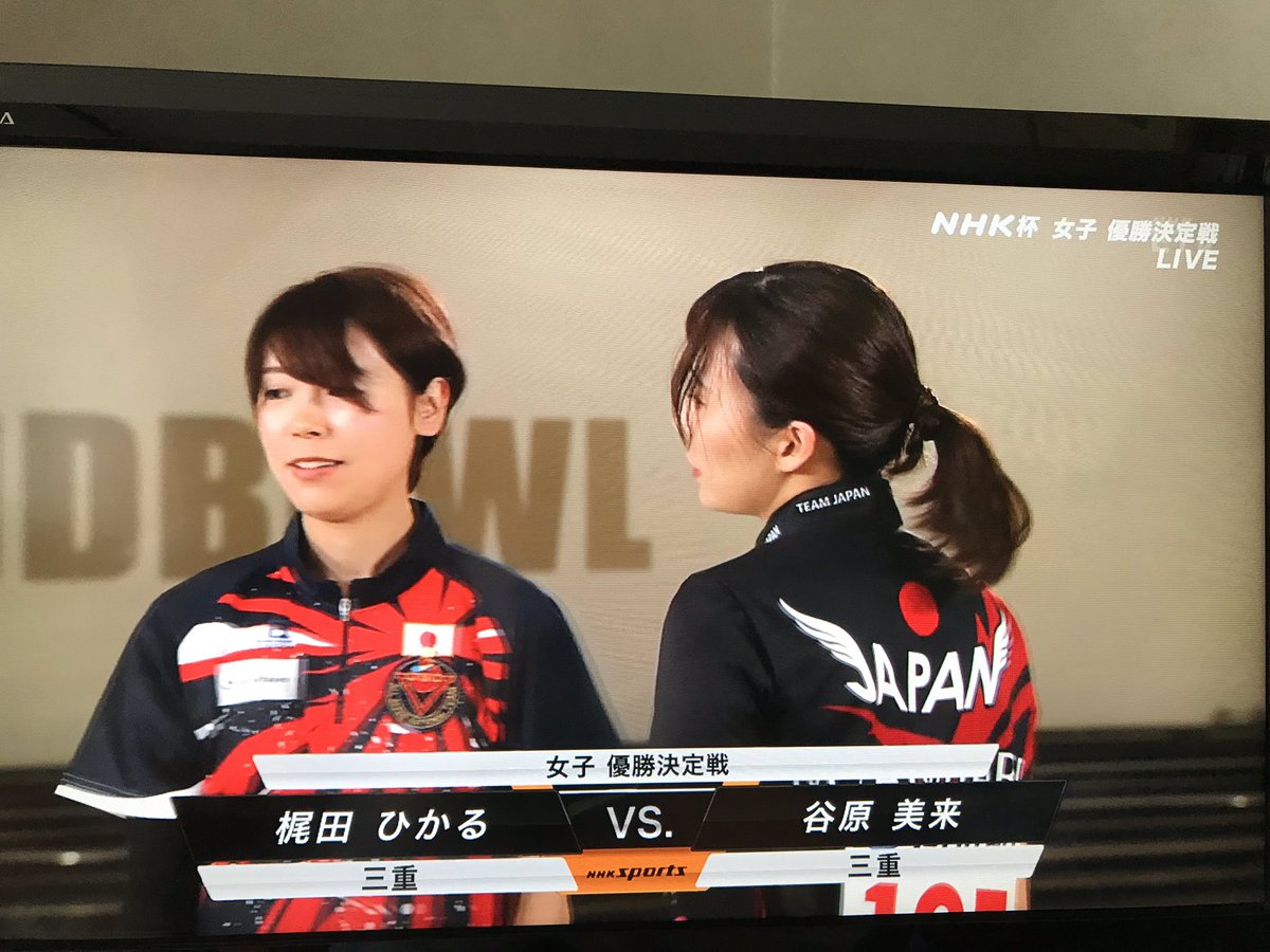 Nhk杯ボウリング Nhk杯ボウリング