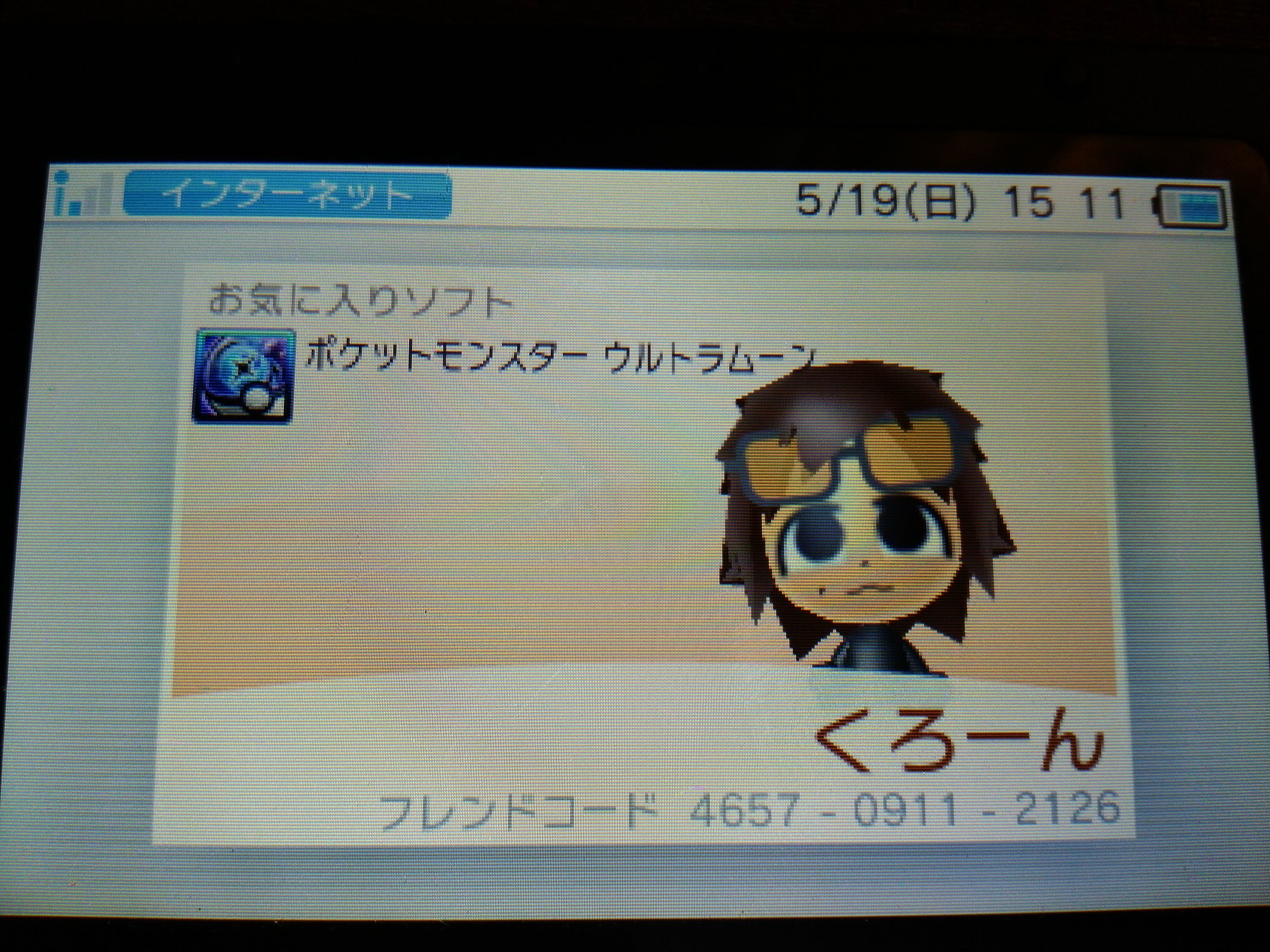 3dsフレンド募集 Twitter Search Twitter