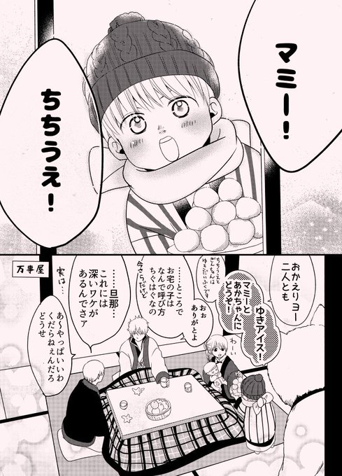 うちの沖神ファミリーのtwitterイラスト検索結果 うちの沖神ファミリーのtwitterイラスト検索結果