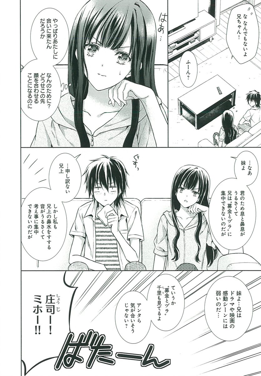 魔法のiらんどcomics お女ヤン 巻試し読みはコチラ 敵対する北校のスパイが南校に潜んでいた 衝撃の事実に驚きを隠せないミホ そしてついに裏切者の正体が発覚し T Co D0lq2obqkw