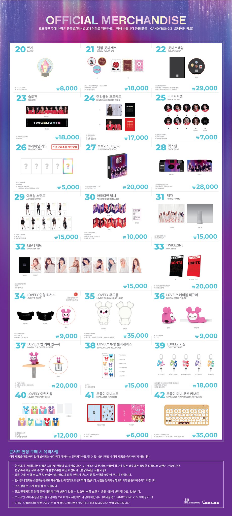 ミュージック TWICE LIGHIS TWICE WORLD TOUR 2019 SEOUL TWICE WORLD TOUR 2019 TWICELIGHTS OFFICIAL GOODS IMAGE