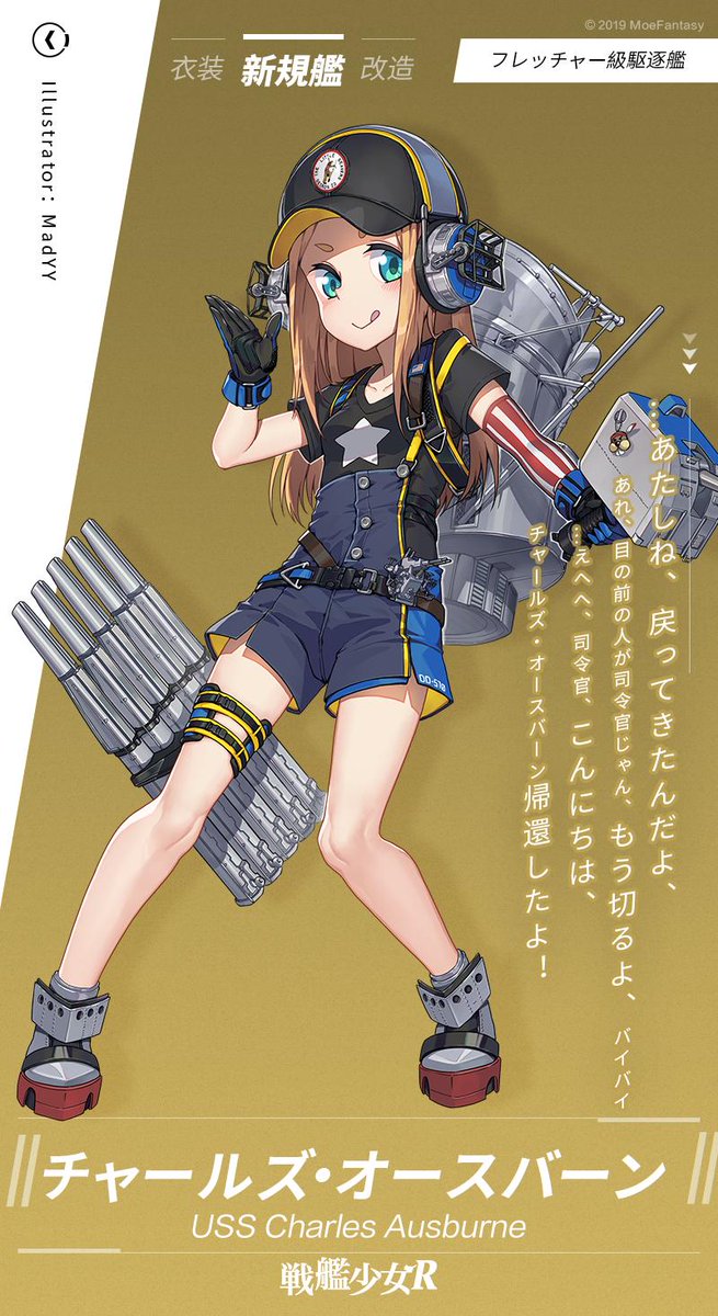 戦艦少女r公式 Pa Twitter もしもしー 聞こえてる もー聞いてー あたしね 戻ってきたんだよ あれ 目の前の人が司令官じゃん もう切るよ バイバイ えへへ 司令官 こんにちは チャールズ オースバーン帰還したよ チャールズ オースバーン