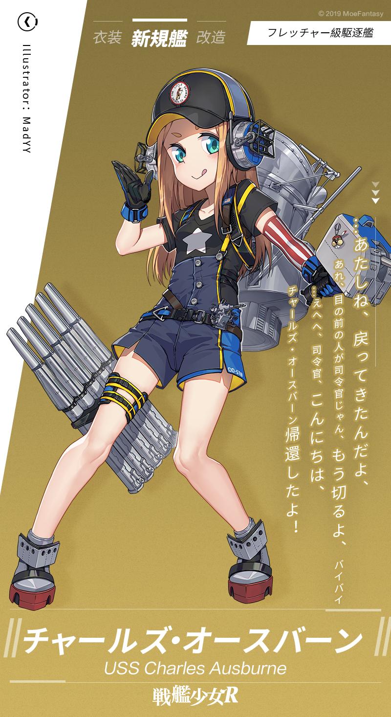 戦艦少女r公式 Pa Twitter もしもしー 聞こえてる もー聞いてー あたしね 戻ってきたんだよ あれ 目の前の人が司令官じゃん もう切るよ バイバイ えへへ 司令官 こんにちは チャールズ オースバーン帰還したよ チャールズ オースバーン 戦艦少女r公式 Pa Twitter もしもしー 聞こえてる もー聞いてー あたしね 戻ってきたんだよ あれ 目の前の人が司令官じゃん もう切るよ バイバイ えへへ 司令官 こんにちは チャールズ オースバーン帰還したよ チャールズ オースバーン