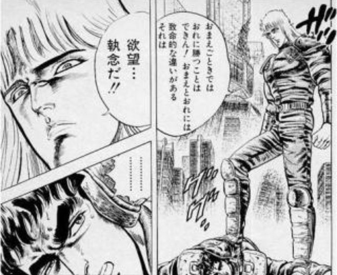 北斗の拳 を含むマンガ一覧 いいね順 7ページ ツイコミ 仮 北斗の拳 を含むマンガ一覧 いいね順 7ページ ツイコミ 仮