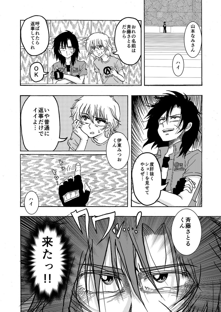 大学生がスタントマンにかわりに出席を頼む話(2/7) 