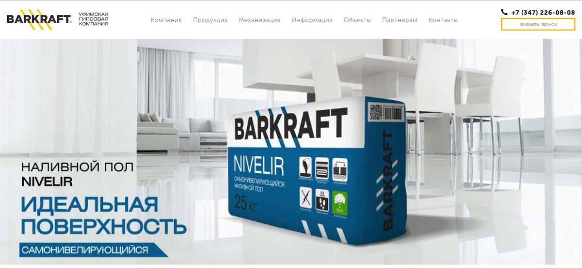 Запущен новый сайт barkraft.ru на cms 1с-Bitrix. Произведен редизайн главной страницы. Сайт адаптирован под все мобильные устройства.