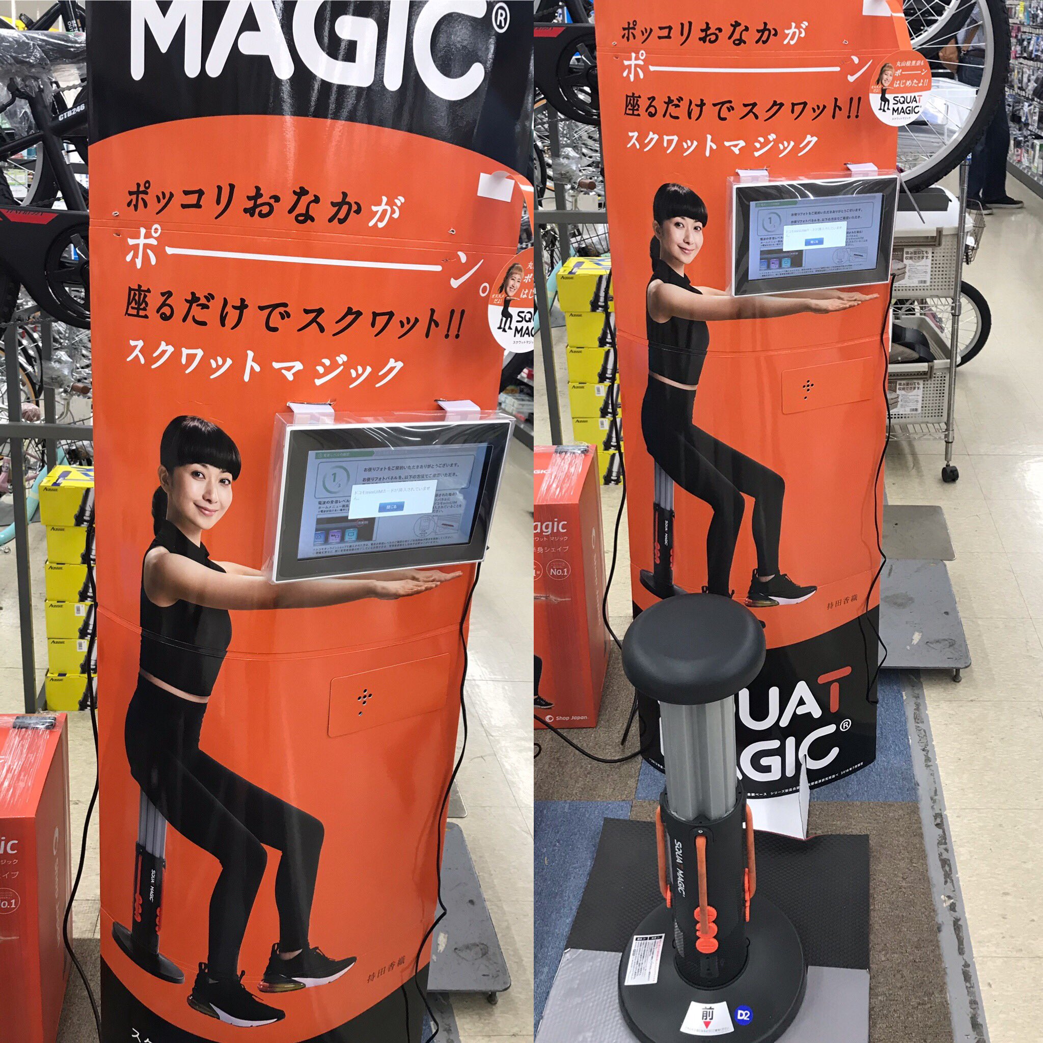 なみ V Twitter 持田香織 スクワットマジック もっち に会いました