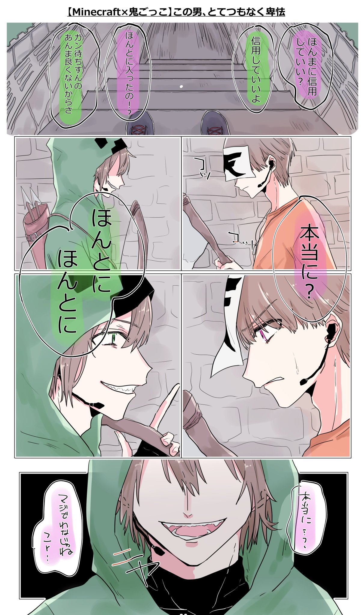 二堂 Ar Twitter ネタバレ注 卑怯鬼ごっこまとめ 最後描いててあれ どっちが鬼 てなったやつ 最近漫画ぽく描くのはまってる気がする Rt 気になった方回ります 繋がりたい 私の絵柄が好みって人にフォローされたい 我々だ好きさんと