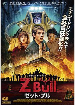 Barrel Evaネタバレ有〼 Z Bull ゼット ブル が面白そうと思った人には 同じく社員同士の殺し合い映画 サラリーマン バトル ロワイアル がオススメです Barrel Evaネタバレ有〼 Z Bull ゼット ブル が面白そうと思った人には 同じく社員同士の殺し合い映画 サラリーマン バトル ロワイアル がオススメです