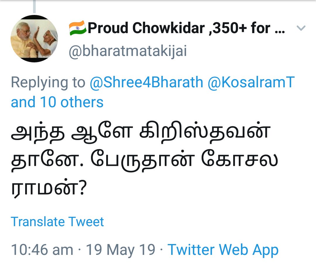 KosalramT's tweet photo. நான் ஒரு கிறிஸ்தவன் என கண்டுபிடிட்ட #CloudScientist மோடியின் தோழர்களுக்கு நன்றி.

ஏன் என்றால் அவர்கள்

"தாயைப் போல பிள்ளை நூலைப் போல சேலை"

குறிப்பு : திமுக ஆட்சி காலத்தில் தனி மனிதனாக இராமர் கோவில் கட்டி வைத்தவர் என் தாத்தா. பாஜகவை போல் பொய் சொல்லி இந்துகளை ஏமாற்றவில்லை நாங்கள். https://t.co/2K9mkQhKHl
