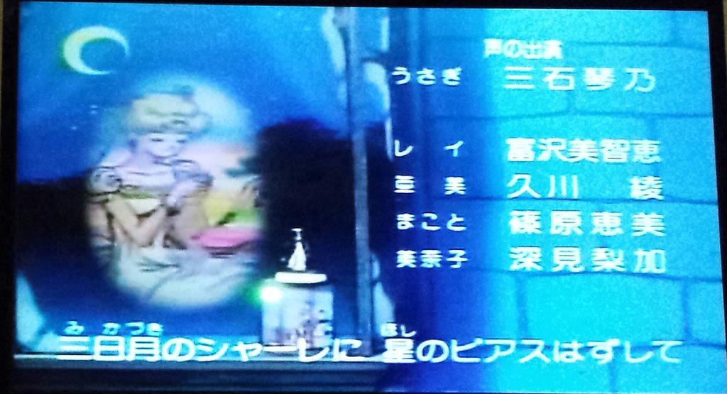 黒猫男爵 Pa Twitter 男爵の名曲選 美少女戦士セーラームーン ｓ Ed タキシード ミラージュ 作曲 小坂明子 編曲 林有三 原作者 武内直子 の詩的な歌詞に乗せて主演声優陣５人が歌う なんかフィナーレっぽい曲ですが あと２年続きましたね 笑